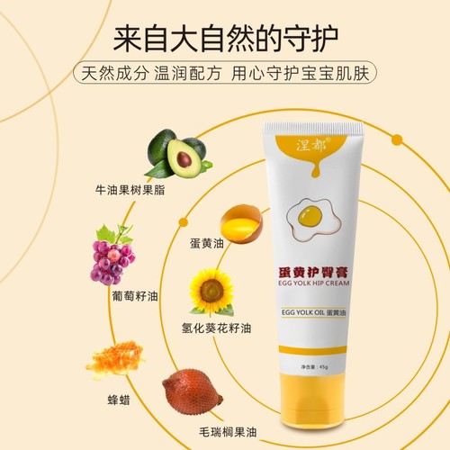 Infant Egg Yolk Calm Diaper Rash Cream, Baby Red Butt Rash Cream, Newborn Soothing Red Bottom Moisturizing Oil, Diaper Rash Cream, Baby Cream