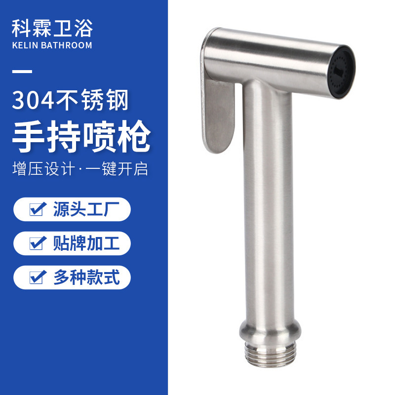 Cross-border 304 stainless steel Women's cleaner toilet spray gun booster water gun flusher high pressure spray gun toilet companion Cross-border 304 stainless steel Women's cleaner toilet spray gun booster water gun flusher high pressure spray gun toilet companion
