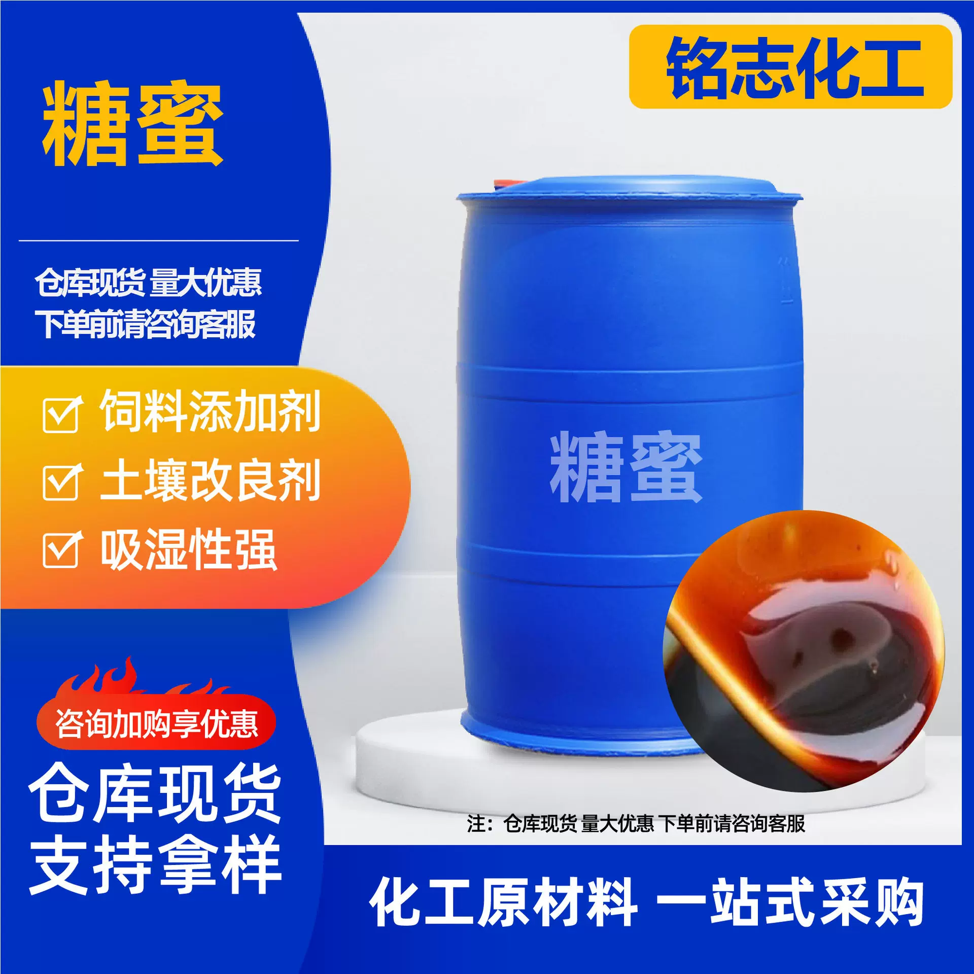 糖蜜液混凝土添加剂饲料添加剂吸湿性强水产养殖浓缩发酵液糖蜜