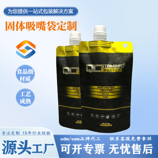 Customized Spout Bag Meal Replacement Powder Three-Side Sealing Solid Beverage Bag Bottom Opening Filling Aluminum Foil High Temperature Resistant Packaging Bag