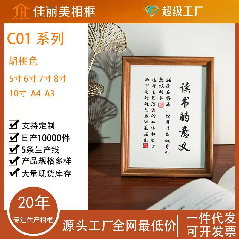 简约木质相框空框摆台5寸6寸7寸8寸相框10寸相框A4A3画框挂墙文创