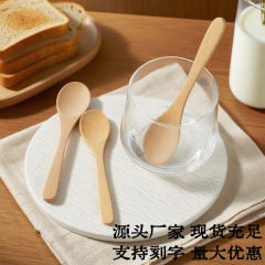 Sye厂家批发日式儿童勺天然原木家用餐具果酱勺药勺调料勺木勺