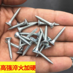 工厂批发高强度干壁钉十字沉头自攻螺丝木工螺丝石膏板镀锌自攻钉