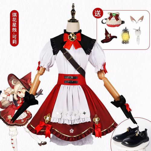 Original God cos Keli new skin cos Qihua Xingzhu witch suit game suit female cosplay full set