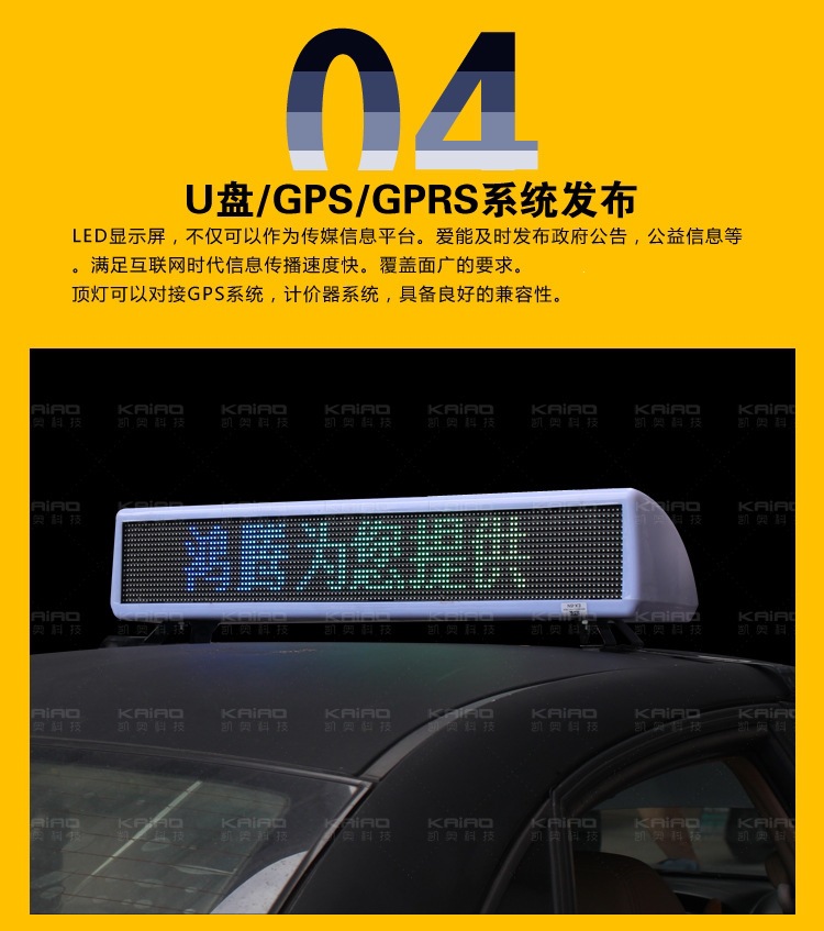 Taxi LED display top light, taxi LED advertising display, color scrolling display light box