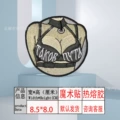Khaki*velcro 8.5*8.0 [fatal temptation]