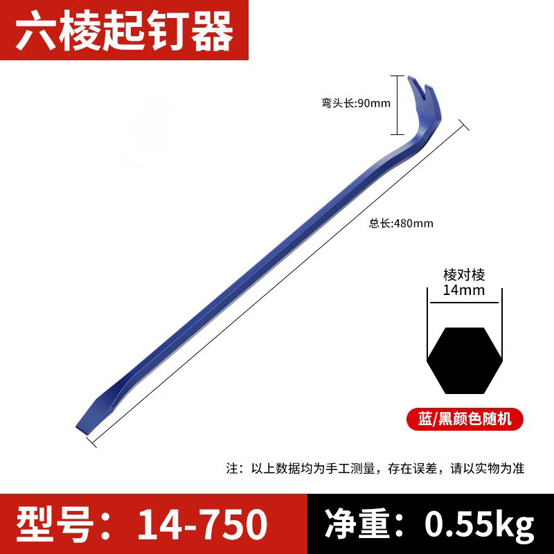 バール釘器特殊鋼多機能棒バール工業級バールバール棒バール棒バール棒切断木箱釘工具|undefined