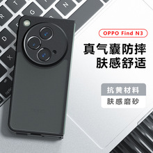 适用OPPOFindN3手机壳肤感磨砂折叠屏onePlus open全包防摔保护套