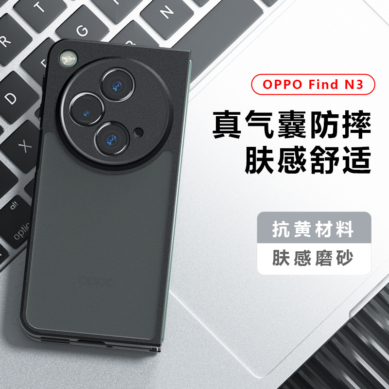 适用OPPOFindN3手机壳肤感磨砂折叠屏onePlus open全包防摔保护套