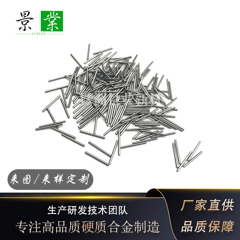 工厂批发D1*13mm钨钢圆棒精密轴承滚针配件多直径可选