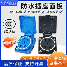 电缆接线盒;线缆接线盒;墙壁插座