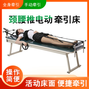 Bubang Medical Cervical and Lumbar Traction Bed Manual B06 Home Tensioner Lumbar and Cervical Traction Bed Instrument