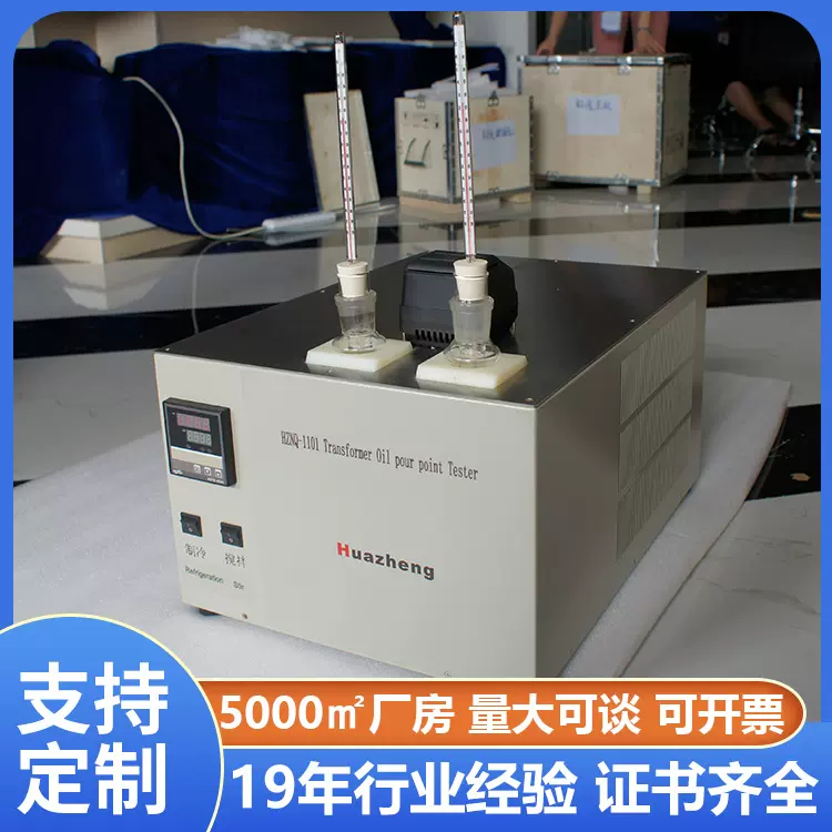 石油产品倾点凝点多用测定仪 ASTM D97 全自动凝点倾点测定仪