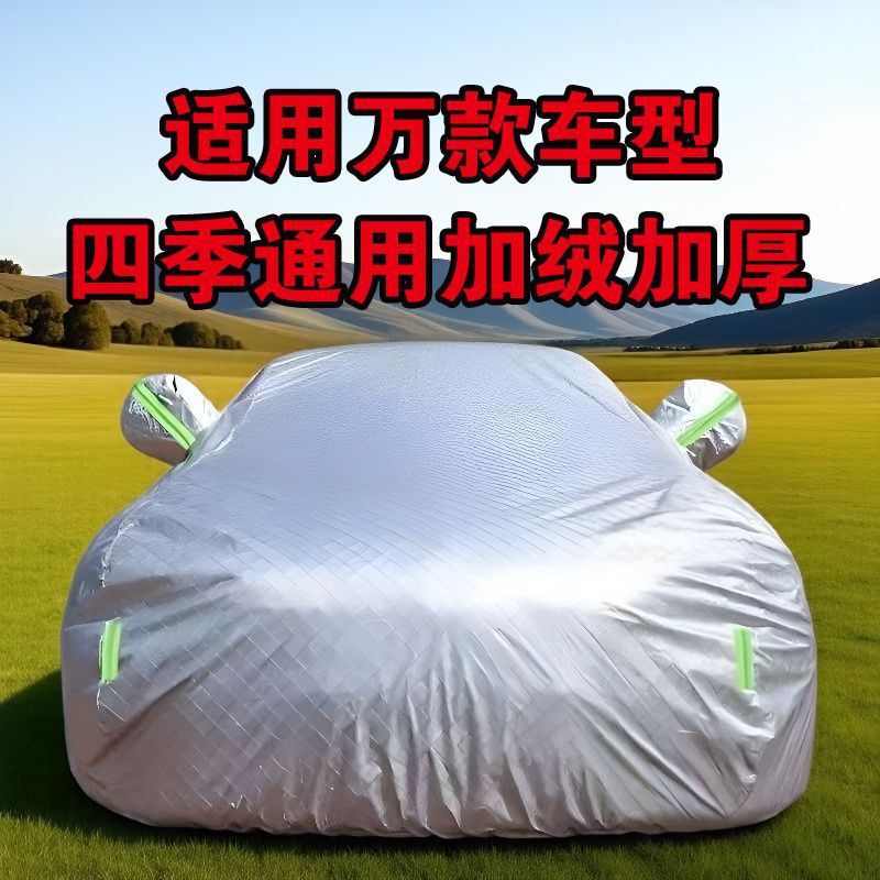 Universal Car Cover for All Seasons, Tailor-Made Car Cover, Sun Protection, Rain Protection, Velvet and Thickened Car Cover, Full Cover Manufacturer