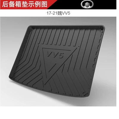 Weipai special TPE car trunk mat for vv5 vv6 vv7 Latte Macchiato Red Rabbit Moto (Trunk Mat) - 17-23-models-of-vv5-shipped-flat-without-folding-or-rolling