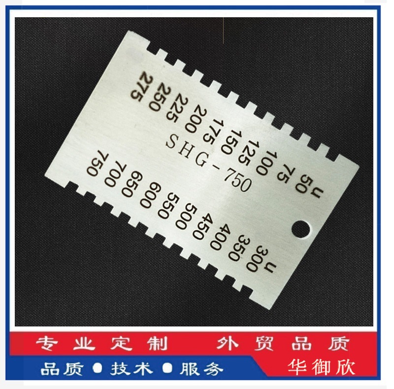 SHG-750方形湿膜梳1