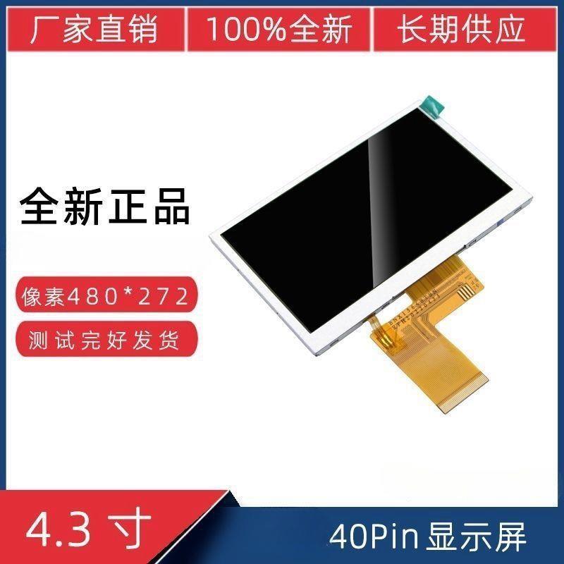 Original factory LCD screen, brand new touch screen fish finder 4.3inch, video doorbell, entertainment machine for the elderly, dashcam
