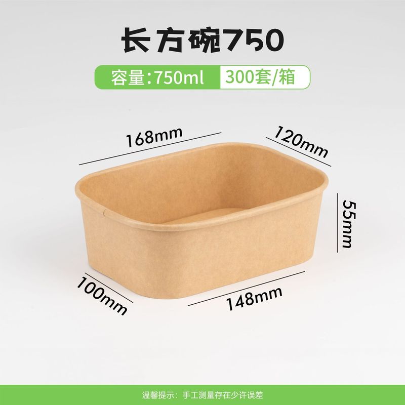 使い捨ての長方形のクラフト紙の弁当箱の紙の碗は厚いです。|undefined