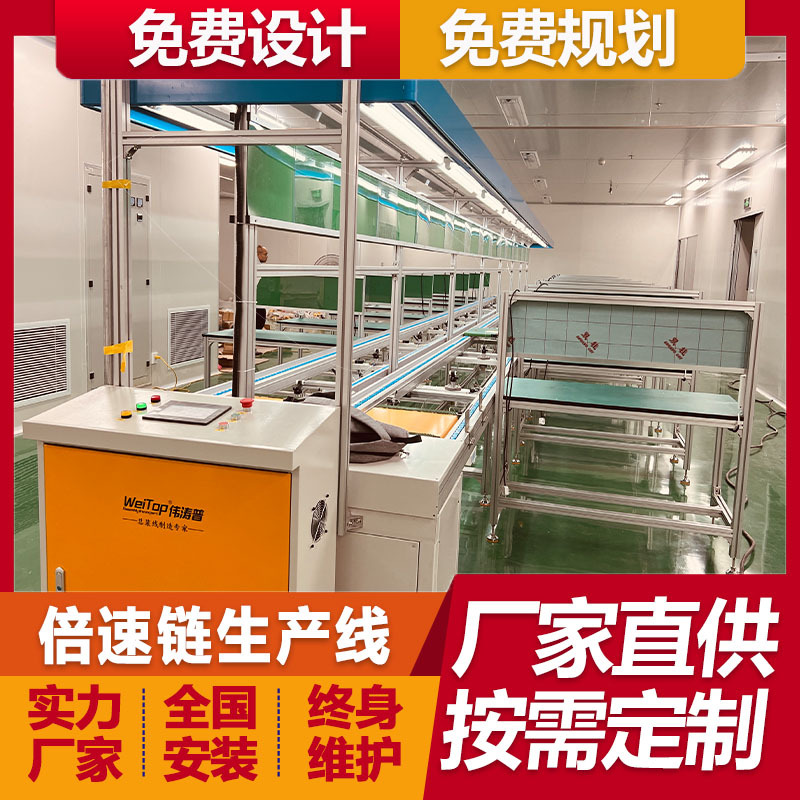 蚌埠锂聚合物电池倍速链总装线 液晶广告机流水线生产线厂家直供