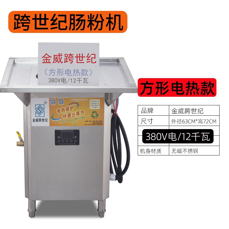 Cabina de vapor de mariscos de tres puertas, horno de vapor eléctrico especial, horno de vapor eléctrico de tres capas, horno de vapor eléctrico de gas para paneles de pan de arroz al vapor