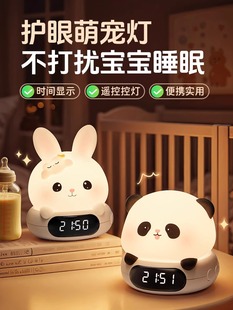 Night Light for Baby Feeding and Eye Protection, Special Bedroom Sleep Bedside Table Lamp, Rechargeable Pat, Children's Day Gift