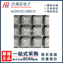 ԭ�� AD80321BBCZ ΢������IC ��װBGA144 ԭ�����ɵ�·IC����