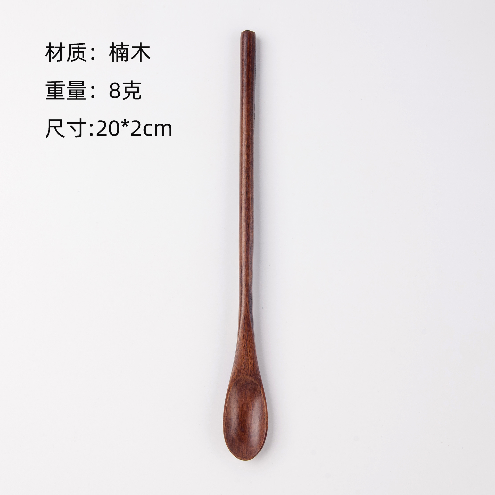 6 난무 20*2cm 무게 8g