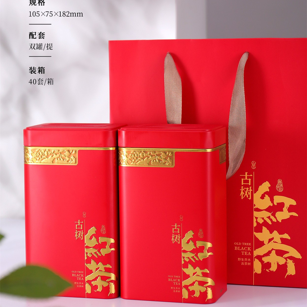 香叶105罐四方铁罐双罐一斤茶叶罐久福茶叶包装免费设计定 制