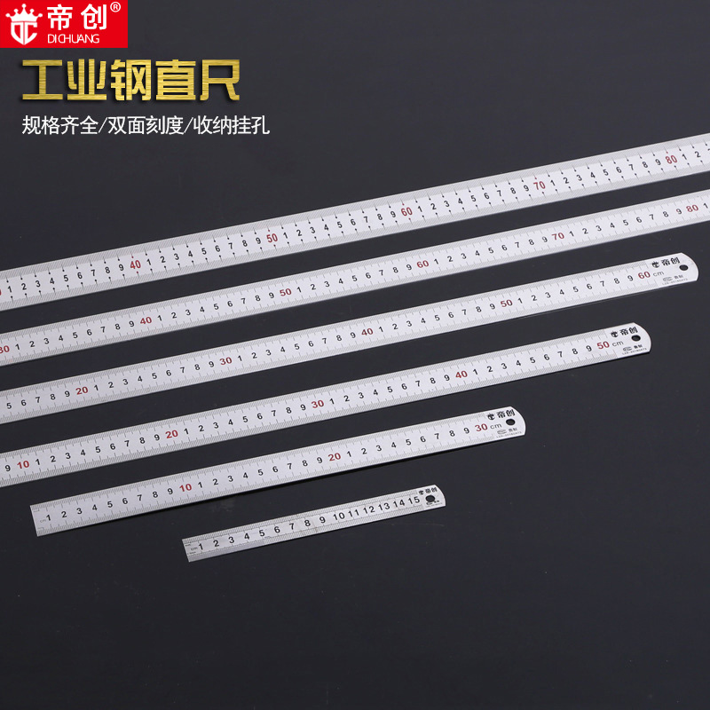 帝创品牌直尺60cm50cm1米钢板尺加厚加宽具300MM测量尺五金工具