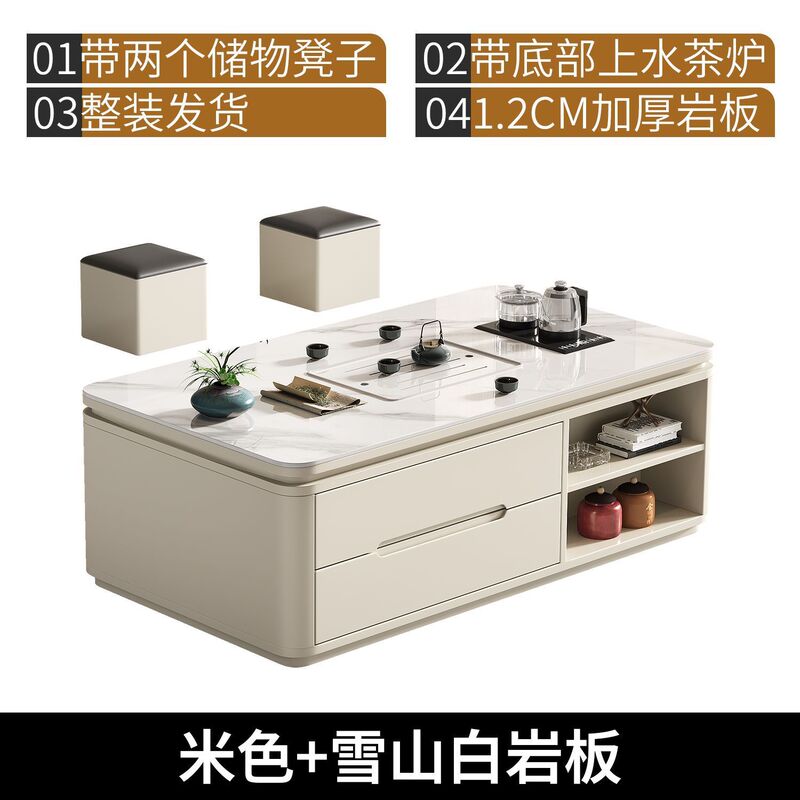 简约智能茶几烧水一体式客厅岩板功夫茶桌全自动现代带凳子泡茶台|undefined