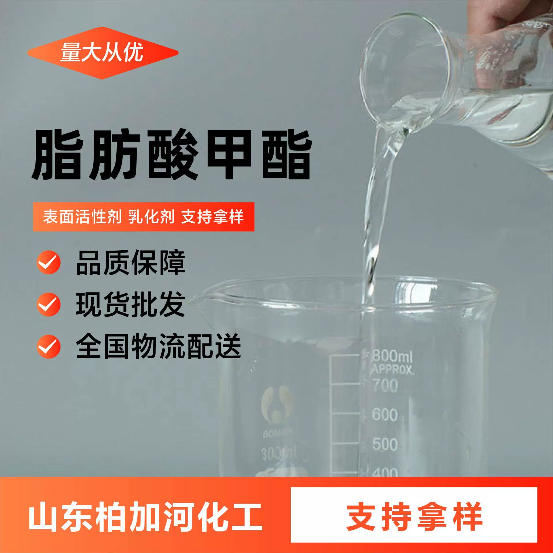 脂肪酸甲酯柴油燃料助剂乳化剂表面活性剂增塑剂脂肪酸甲酯