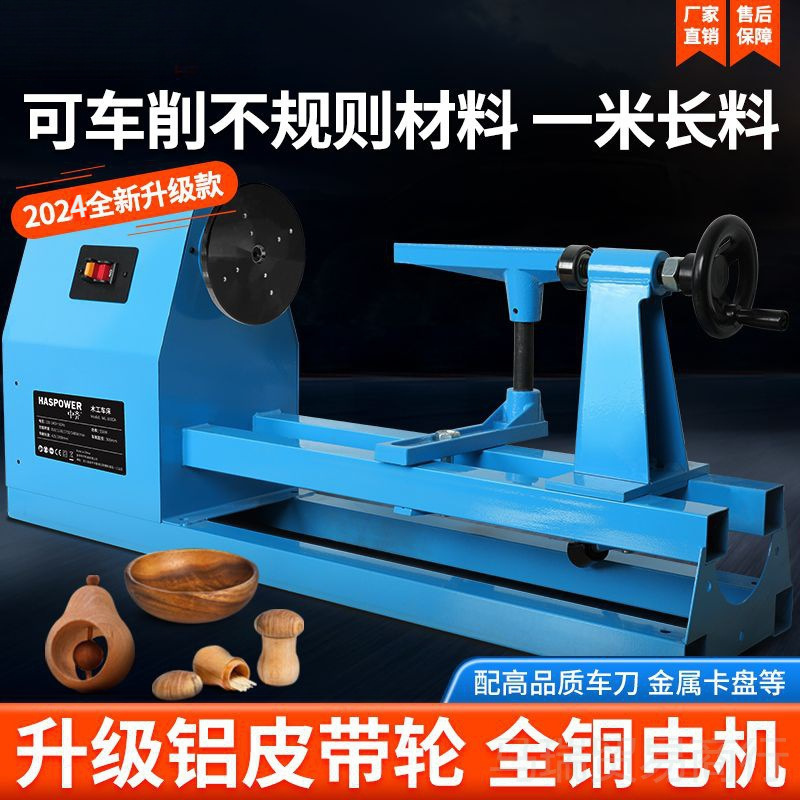 木工车床小型台式家用多功能圆珠佛珠机木旋唢呐杆车床