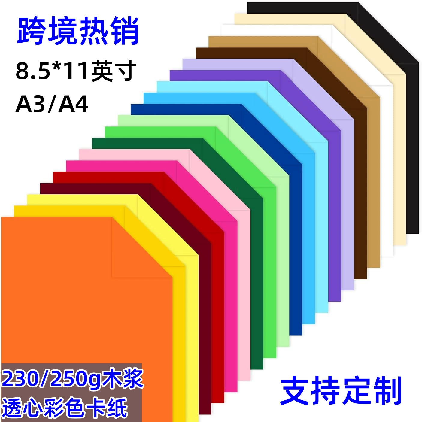 250 г цветного картона формата А3/А4, плотный картон для творчества, голландский цветной картон, бумага для рисования, крафт-бумага, обложка из картона