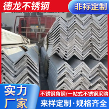 304不锈钢角钢201-316L 2205-2507-321等边/不等边角钢批发零售