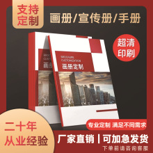 画册印刷宣传册公司企业员手册产展会样本说明书籍装订成册作集宣