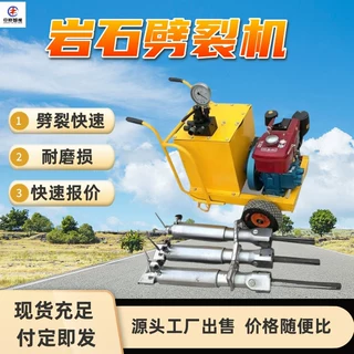 柴油型岩石劈裂机大块矿石金属二次解体 JDL38柴油型岩石劈裂机