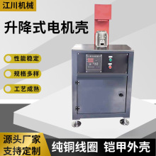 升降式電機殼加熱器電磁感應軸承加熱器電機鋁殼加熱器通孔廠家