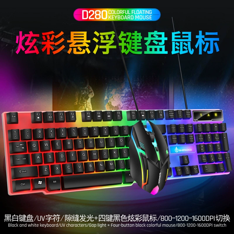 Laptop, keyboard, mouse, set, mechanical rainbow game console