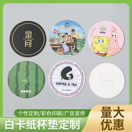 餐垫、杯垫;一次性杯垫