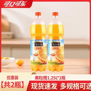 �ɿڿɘ���֭Դ������1.25L*1/2��ƿ��֭ѩ�̾ە���ͥ�b�������