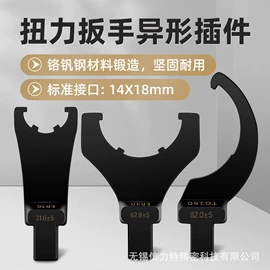 扭力扳手;套筒扳手附件;棘轮扳手