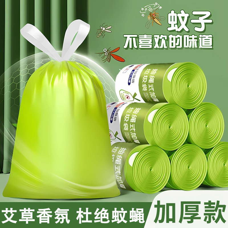 艾草垃圾袋抽绳家用厨房卫生间手提式加厚艾草绿色塑料袋加大加厚|undefined