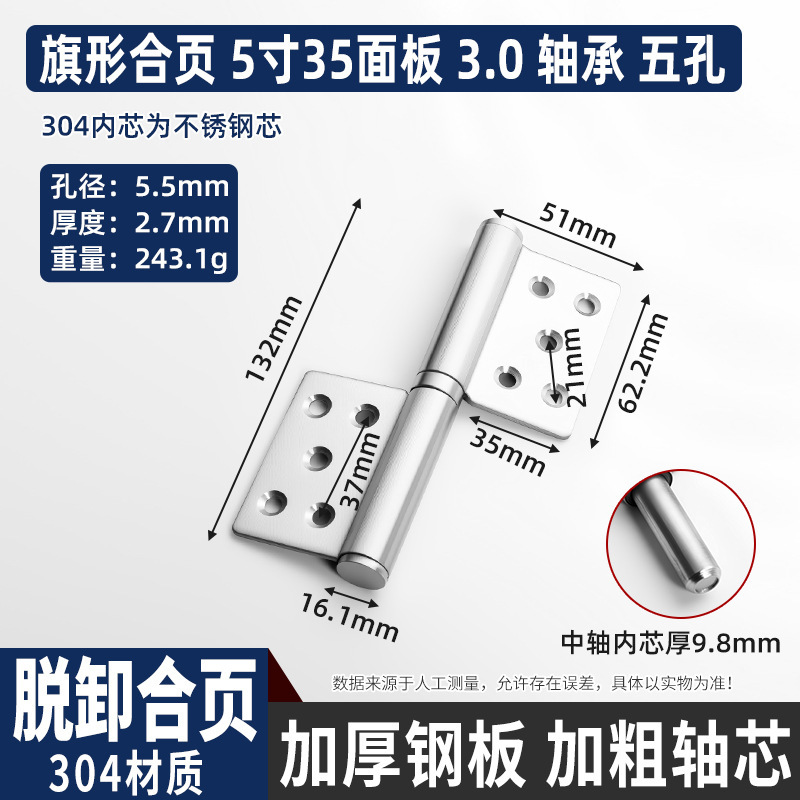 304不锈钢旗形合页入户防火门脱卸合页重型无孔门厂焊接旗型合页|undefined
