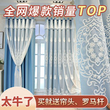 浮雕窗帘绣花套带杆新款大气双层一体卧室家用遮光落地客厅速卖通