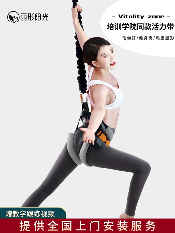 Indoor Bungee Vitality Belt Equipment Bungee Academy Aerial Yoga Elastic Rope Home Yoga Studio Anti-Slip Pants Indoor Bungee Vitality Belt Equipment Bungee Academy Aerial Yoga Elastic Rope Home Yoga Studio Anti-Slip Pants
