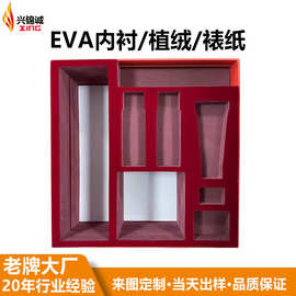 厂家供应eva内衬化妆品内托植绒海绵泡棉防静电eva热压海绵
