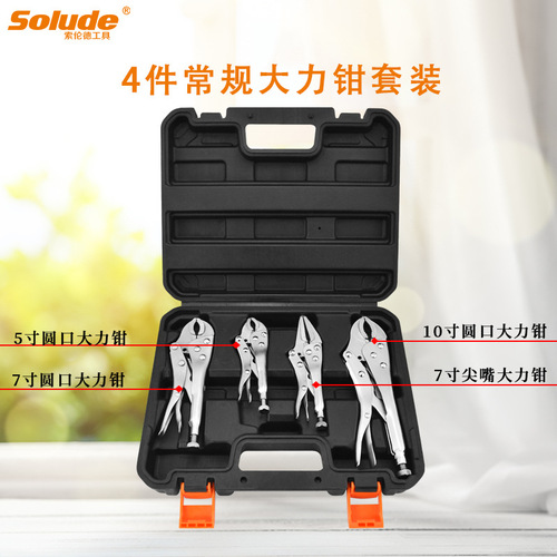 索伦德跨境商品4件套塑盒装光柄圆口碳钢 大力钳套装