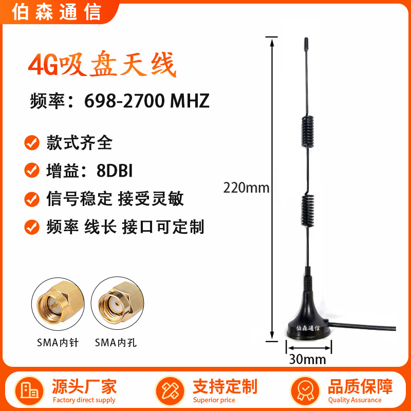 Antena de chupa 4G de alta ganancia LTE 3G 5G 2.4G router módulo de antena de Internet de las cosas pila de carga GSM image 28
