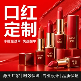 眼影;彩妆加工定制;口红