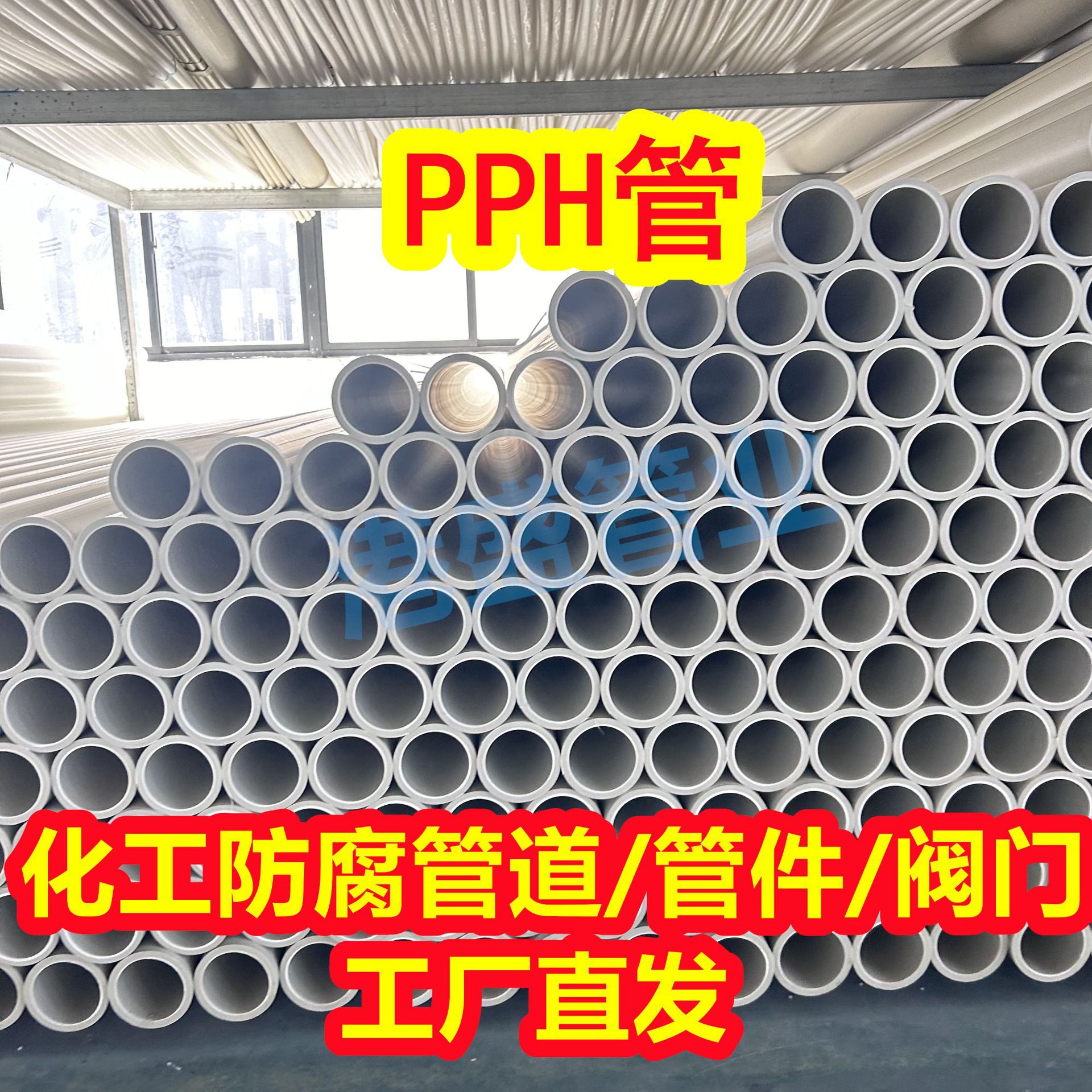 现货批发pph管均聚聚丙烯管 灰PP管材塑料管化工防腐耐酸碱管道